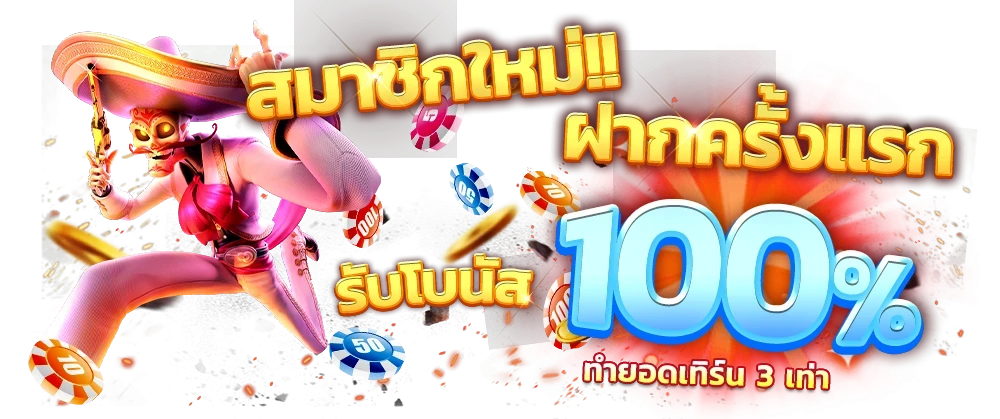 kingbetth ราชาแห่งความบันเทิงครบวงจร เกมระดับพรีเมียม